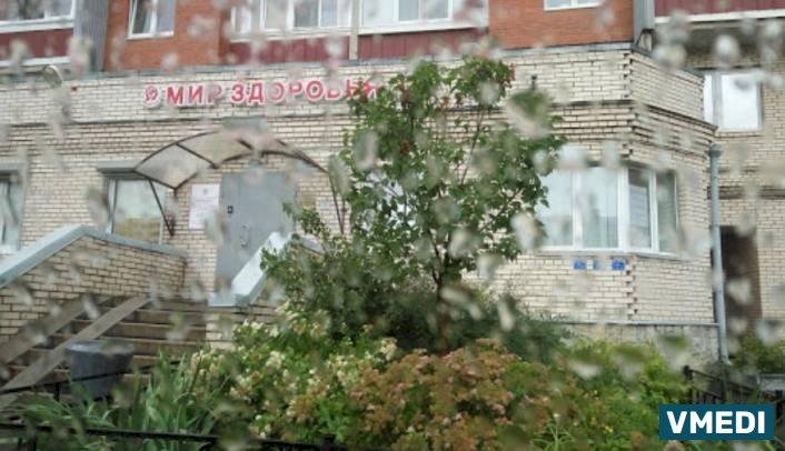 Медицинский центр Мир Здоровья